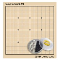 棋魂 五子棋/围棋套装 便携款