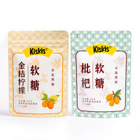 KisKis 酷滋 软糖组合装 2口味 80g*3袋（金桔柠檬软糖80g+枇杷软糖80g*2袋）