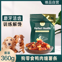 耐威克 狗狗零食中小型犬通用宠物零食 鸭肉缠薯条360g