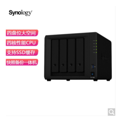 Apple 蘋果 群暉（Synology）DS920  四核心4盤位 NAS網絡存儲服務器 （無內置硬盤 ）