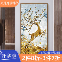 自油自画 数字油画diy手工画客厅玄关装饰绘画走廊过道大幅画填色画自家装饰送礼佳品 福鹿生财50*100cm 无框