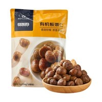 京东京造 有机板栗仁1000g(100g*10袋)甘栗仁皇家栗子零食礼物送礼年货节