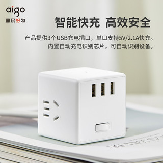 aigo 爱国者 魔方智能USB插座  3位插孔+3USB防过载 全长1.5米白色 AC0331M