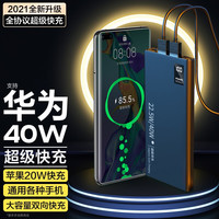 HUIDUODUO 慧多多 20000毫安 充电宝