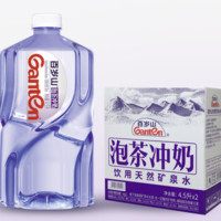 Ganten 百岁山 天然矿泉水泡茶冲奶4.5L*2桶装2024年三月产