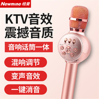 Newsmy 纽曼 无线蓝牙麦克风话筒音响一体唱歌全民k歌手机直播家庭KTV卡拉OK