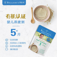 BELLAMY'S 贝拉米 澳洲原装进口有机米粉