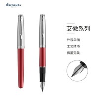 WATERMAN 威迪文 艾徽系列 活力红白夹钢笔 F尖