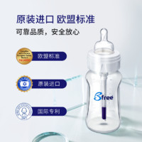 bfree Bfree贝丽旗舰店进口新生婴儿玻璃奶瓶防胀气呛奶测温硅橡胶奶瓶