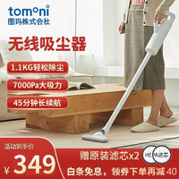 TOMONI 日本TOMONI图玛家用吸尘器无线