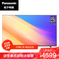 Panasonic 松下 TH-65JX560C 65英寸全面屏HDR10智能语音4K电视