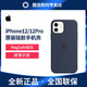 Apple 苹果 iPhone12/12Pro苹果原装Magsafe硅胶手机壳保护壳保护套