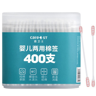 Care1st 嘉卫士 CMQ-715A 婴儿两用棉签 400支*2盒