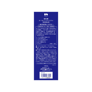 SEKKISEI 雪肌精 轻绵美容乳液 140ml