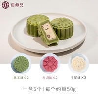 顺丰冷运甜师兄无糖冰皮月饼奶酪月饼中秋新款礼盒装送礼低卡甜点