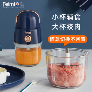 Feimi 飞米 宝宝辅食机 轻奢蓝大杯+小杯