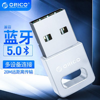 ORICO 奥睿科 USB蓝牙适配器4.0接收器兼容4.1/4.2/5.0电脑手机耳机音频发射器 白色