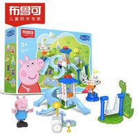 BLOKS 布鲁可积木 小猪佩奇IP系列 71013 佩奇的游乐场