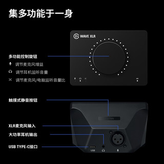 美商海盗船 Elgato WAVE XLR 麦克风调音台及数字混音解决方案 低音增强 防失真 防爆音 直播神器