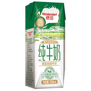 Weidendorf 德亚 全脂牛奶 250ml*24盒