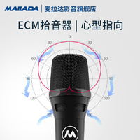 麦拉达Q3电脑台式笔记本专业录音话筒主播直播设备降噪配音麦克风