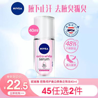 NIVEA 妮维雅 抑臭止汗40ml（女士）