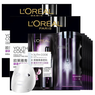 L'OREAL PARIS 巴黎欧莱雅 青春密码酵素精华鲜注面膜 33g*5片