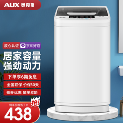AUX 奥克斯 洗衣机全自动波轮