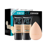 MAYBELLINE 美宝莲 FIT ME系列定制柔雾粉底液 #120自然偏白 18ml*2