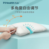 P.Health 碧荷 婴儿透气定型枕