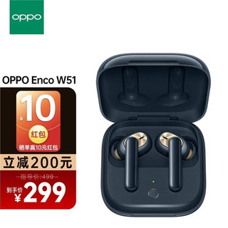 OPPO Enco W51 入耳式真无线蓝牙降噪耳机