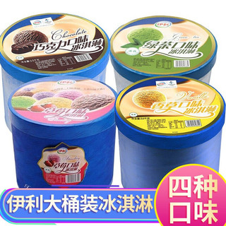 舒化 伊利冰淇淋大桶3.5kg商用香草草莓巧克力挖球冰激凌雪糕 香草味3.5kg/桶