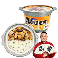 今日周三购食惠：锅圈食汇 自热米饭 香菇滑鸡煲仔饭 266g