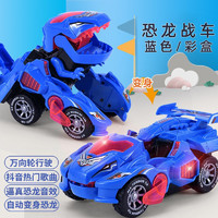 贝利雅 儿童玩具车电动车万向变形恐龙战车变型机器人炫酷玩具汽车仿真恐龙模型玩具车 蓝色