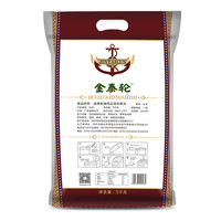 JINTAILUN 金泰轮 纯正茉莉香米 5kg