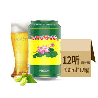 钻石荷花 啤酒 小麦高度黄啤 330ml*12罐