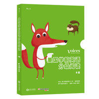 《美国学前英语分级阅读·B级》(套装共12册)