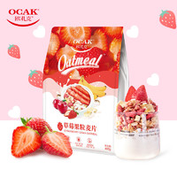 OCAK 欧扎克 草莓果粒燕麦片 400g