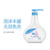 sebamed 施巴 德国Sebamed施巴婴儿儿童泡泡沐浴露500ml沐浴露儿童泡沫丰富免冲洗保质期至2024.6.4