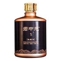君中元 君6 私藏酒 53%vol 酱香型白酒