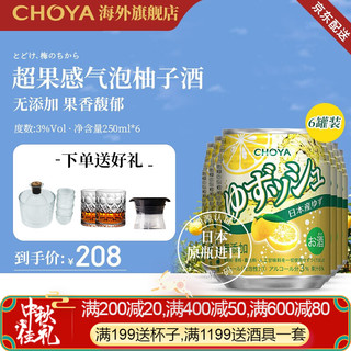 CHOYA 俏雅 蝶矢气泡柚子酒3度750ML\/1.5L+洋酒杯 1个日本进口水果酒洋酒微醺低度