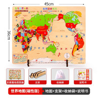 BEI JESS 贝杰斯 儿童世界中国地图磁性拼图玩具