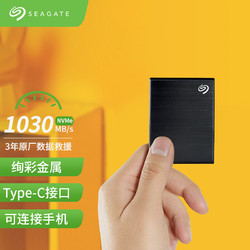 SEAGATE 希捷 固态移动硬盘 1TB type-C USB3.0接口