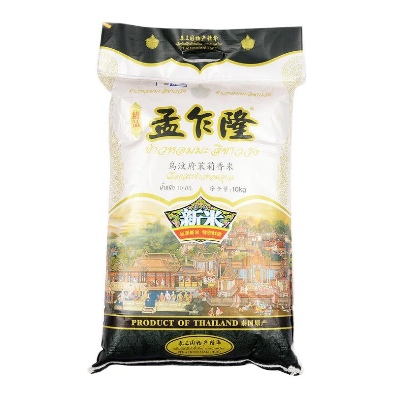 孟乍隆 乌汶府茉莉香米 新米 10kg