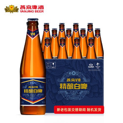 YANJING BEER 燕京啤酒 10度精酿白啤 426ml*12瓶