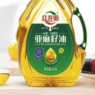 红井源 压榨一级 纯香亚麻籽油 2.5L