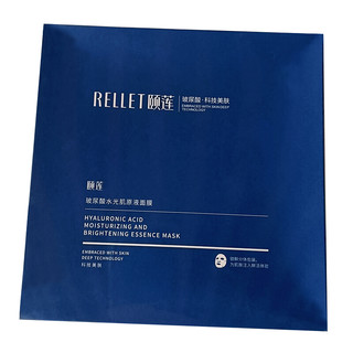 Rellet 颐莲 玻尿酸水光肌原液面膜 28g*10片