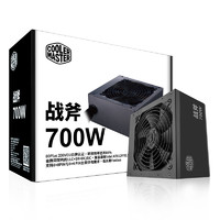 COOLER MASTER 酷冷至尊 战斧 700W 白牌（80%）非模组ATX电源 700W