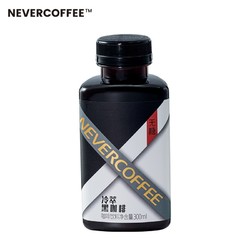 NEVER COFFEE 精品冷萃无糖咖啡 300ml*4瓶