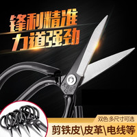 大吉 星家用锰钢剪刀 大号工业服装皮革剪裁缝剪子小线头碳钢厨房剪刀 大吉星A3 SK5高碳钢A3(中大款全长20cm)